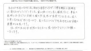 お客様の声【BMW1】