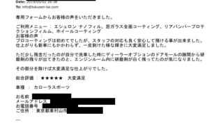 お客様の声【カローラスポーツ】