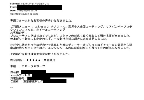 お客様の声【カローラスポーツ】