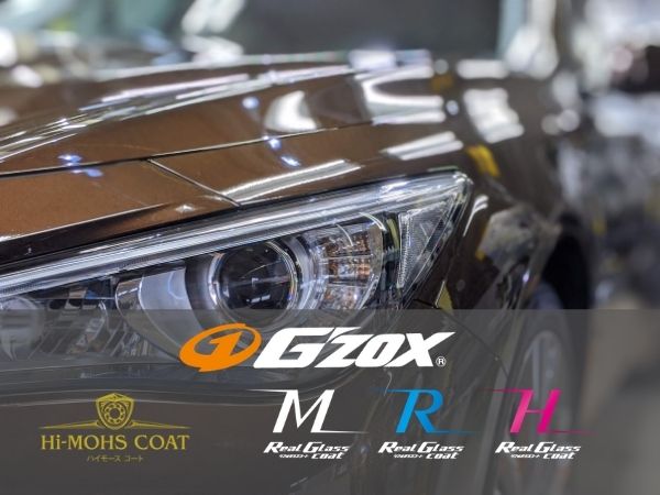 ジーゾックス・コーティングラインナップ