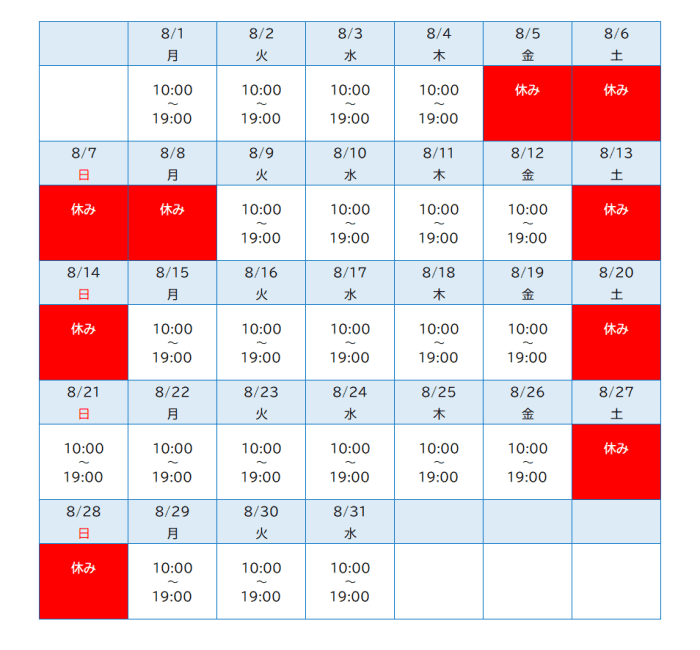 2022年8月の東京足立店の営業予定
