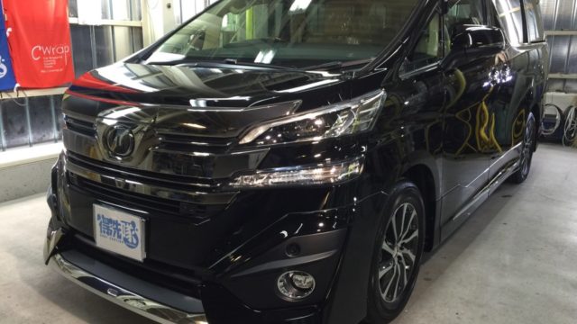 カーコーティング（ヴェルファイア・30系）