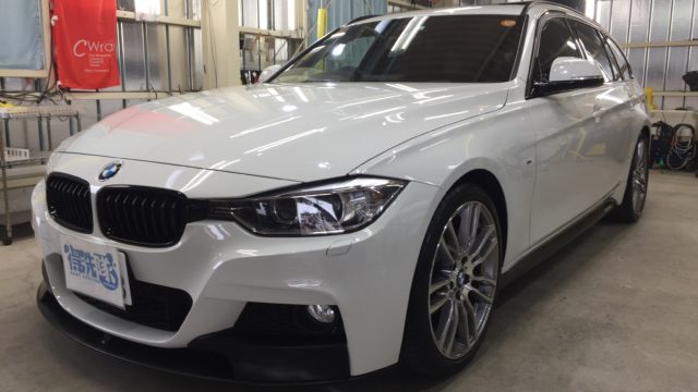 BMW3ツーリング・ハイドロフィニッシュ