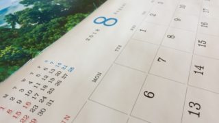 カレンダー2018年8月