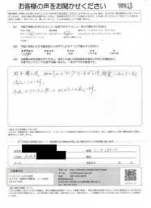 お客様の声【レネゲード】