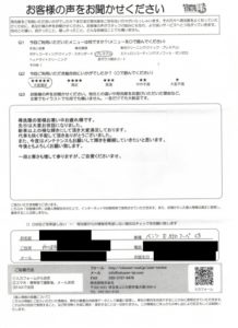 お客様の声【メルセデスベンツE】