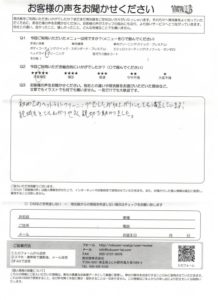 お客様の声【オデッセイ】