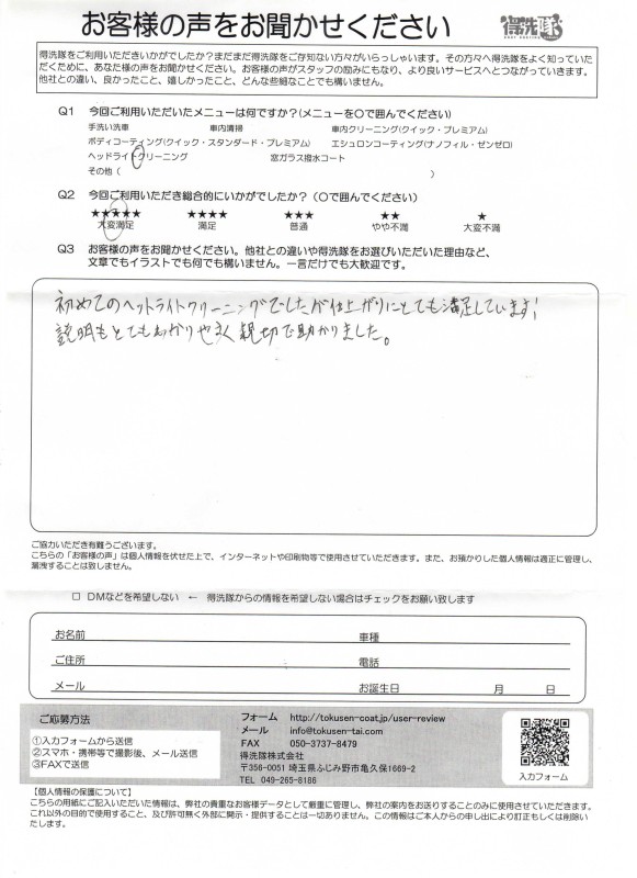 お客様の声【オデッセイ】