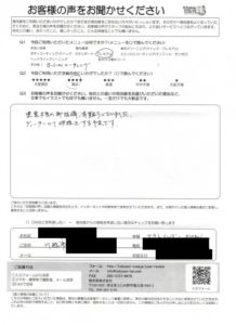 お客様の声【アウトランダー】