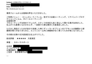 お客様の声【カローラスポーツ】