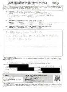 お客様の声【ゴルフヴァリアント・I様】