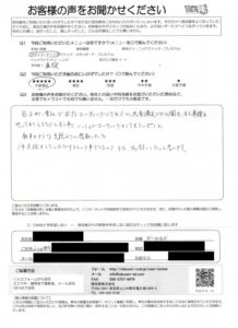 お客様の声【Nワゴン・Y様】