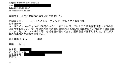 お客様の声【セレナ・A様】