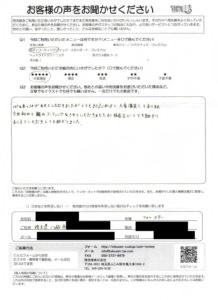 お客様の声【フォレスター・K様】