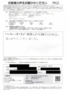 お客様の声【アウディA5・S様】